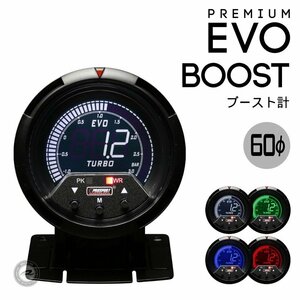 ブースト計 60φ プロスポーツ PROSPORT PK-EVO シリーズ ピークホールド付き