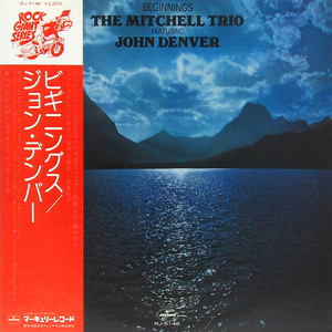 帯付LP☆ ジョン・デンバー ビギニングス（Mercury RJ-5146）THE MITCHELL TRIO Featuring JOHN DENVER Biginnings ミッチェル・トリオ