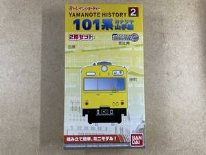 バンダイ BANDAI ◆ Bトレインショーティー【 YAMANOTE HISTORY 2「 山手線 101系 カナリヤ 」2両セット / NEW SG フレーム 】