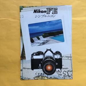 Nikon FE 【