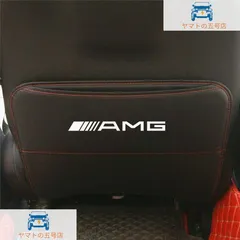 AMG メルセデスベンツ 後部座席収納 キックガード バックプロテクター キックマット 2点セット 車用シートカバー 3色 シートバックポケット 蹴り防止 hxft qtm