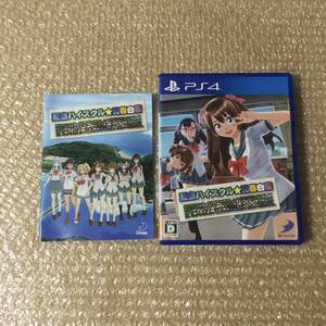 PS4 夏色ハイスクル★青春白書 転校初日のオレが、、、パンツ写真ばっかり、、、赤裸々な恋の行方。 送料180