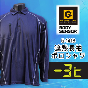 CO-COS(コーコス信岡）G-1418遮熱長袖ポロシャツ【ネイビー】ＬＬサイズ　ネコポス（ポスト投函）発送