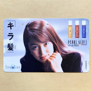 【使用済】 テレカ 矢田亜希子 free&free パールグロス