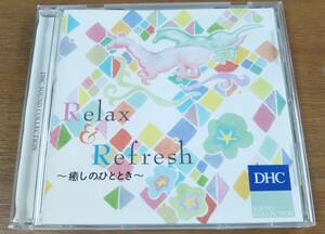 ★Relax&Refresh～癒しのひととき～★非売品CD★バッハショパンラベルエルガーサティパッヘルベルカノン/リラックスヒーリングクラシック★