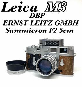 【現状品】LEICA ライカ M3 DBP ERNST LEITZ WETZLAR GMBH 91万番台 1951年 ダブルストローク レンズ Summicron ズミクロン F2 5cm MC