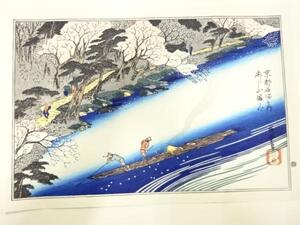 ys7269787; 宗sou 歌川広重　保永堂版　広重名所絵　手摺木版画　京都名所　あらし山満花【道】