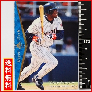 1995 Upper Deck SP #105【Tony Guynn(Padres)】95年MLBメジャーリーグ野球カードBaseball CARDアッパーデック ベースボール【送料込】