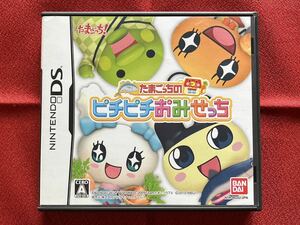 DS たまごっちのピチピチおみせっち ゲームソフト