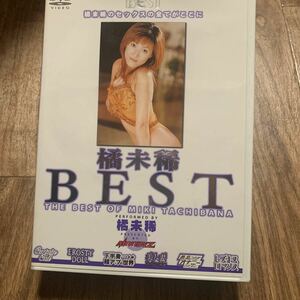 橘未稀 best