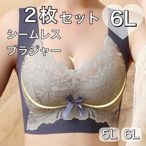 2枚セット ノンワイヤー シームレス ブラジャー ネイビー ブルー 青 レース 大きいサイズ 6L 5XL ナイトブラ 夜用ブラ C95 D95 C100 D100