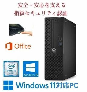 【Windows11アップグレード可】DELL 3060 Windows10 新HDD:1TB 新メモリー:8GB Office 2019 & PQI USB指紋認証キー Windows Hello機能対応