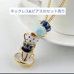 クリエイティブなネックレス&クリエイティブブルーコーヒーカップデザインピアス