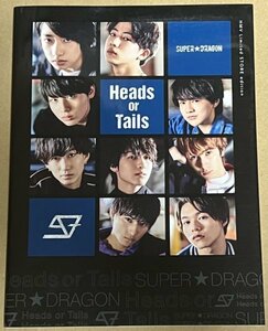 SUPER☆DRAGON 1st写真集 Heads or Tails