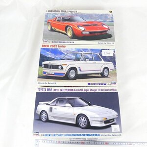 未組立 1/24 プラモデル 3点セット ハセガワ ランボルギーニ ミウラ P400 SV・トヨタ MR2 後期型・BMW 2002 コレクション品■LW045s■