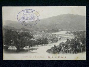 43.阿波銀行頭取・美馬儀一郎宅より 戦前 絵葉書「大洲町ノ全景」明治43年 鉄道院総裁歓迎紀念スタンプ エンタイア 愛媛 郷土資料