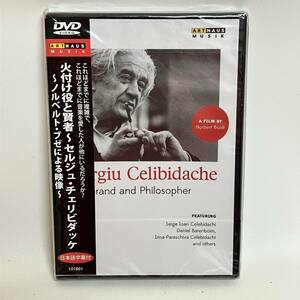 ［DVD］ 火付け役と賢者& ～セルジュ・チェリビダッケ