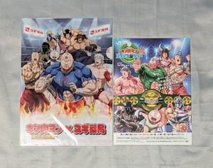 キン肉マン スギ薬局コラボクリアファイル 非売品 ノベルティ 完璧超人始祖編 ラーメンマン ロビンマスク キン肉マンスタンプラリー小冊子