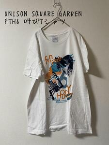 UNISON SQUARE GARDEN FTH6 叫びTシャツ