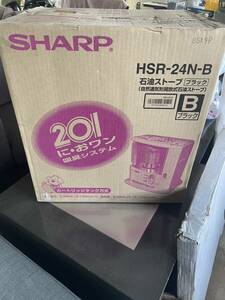 未使用　SHARP シャープ　石油ストーブ　自然通気形開放式石油ストーブ　ブラック　HSR-24N-B 箱入り　デッドストック　現状売り切り