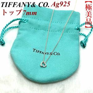 ティファニー TIFFANY Co ネックレス　オープンハート Tiffany ペンダント シルバー エルサペレッティ アクセサリー　7mm Ag925 巾着、箱