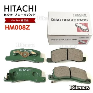 日立 ブレーキパッド HM008Z 日産 デイズ B21W フロント用 ディスクパッド 左右 4枚 H25/6