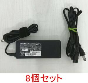 【8個セット】【15V / 5A】TOSHIBA/東芝 PA3283U-5ACA ノートパソコン用 ACアダプター 電源コード付き 即納 一週間保証【H24102307】