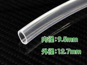 【送料無料】Fluid Tank Hose【CLEAR】 200×Φ9.5×Φ12.7【OP】