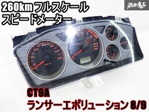 実動外し！！ 三菱 純正 CT9A ランサー エボリューション 8 9 MR RS 4G63 スピードメーター フルスケール 260km表示 MN162 507-290 棚15H