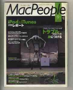 【e2164】05.9 マックピープル MacPeople／iPod & iTunes 詳解レポート、トラブル対応力を身につける、、...