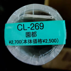 送料無料即決！新品未開封。園都 カレンダー 2018年 B2サイズ ８枚綴り。ハゴロモ TRY-X