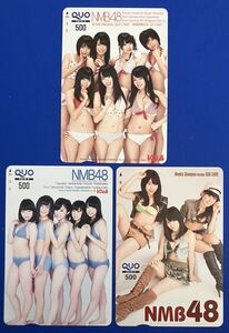 NMB48 QUOカード ３枚セット