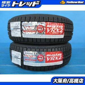 ブリヂストン 185/60R16 ブリザック VRX2 2020年製 新品 2本 高槻