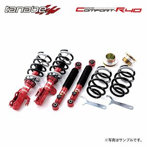 tanabe タナベ 車高調 サステックプロ CR40 ギャランフォルティス CY3A H21.12～H23.10 4B10 NA FF