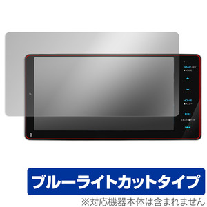 KENWOOD 彩速ナビ MDV-M809HDW MDV-M808HDW 保護 フィルム OverLay Eye Protector for ケンウッド カーナビ ブルーライトカット