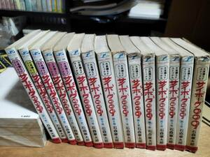 石森章太郎　サイボーグ009　初版多数 　サンデーコミック1～14巻　小学館全10巻