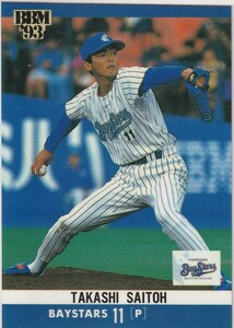 ●1993BBM【斉藤 隆】BASEBALL CARD No.１８１：大洋