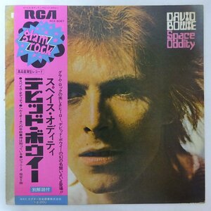 14031520;【美盤/GLAM ROCK帯付】デビッド・ボウイー David Bowie / スペイス・オディティ Space Oddity