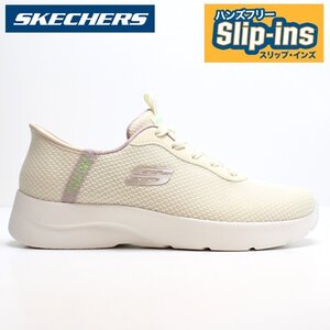 新品 未使用 スケッチャーズ スリップインズ 24.0cm SKECHERS DYNAMIGHT 2.0-DAILY ADVENTURE 150480 NTLP ハンズフリーシューズ