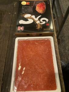 北海道産イクラ醤油漬　250グラム化粧箱入り