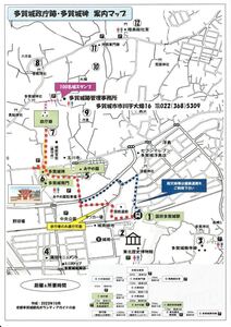 ★多賀城政庁跡 多賀城碑 【案内マップ】★非売品 地図