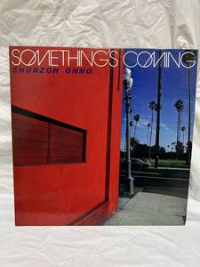 ◎H084◎LP レコード 大野俊三 SHUNZOH OHNO/サムシングズ・カミング SOMETHING