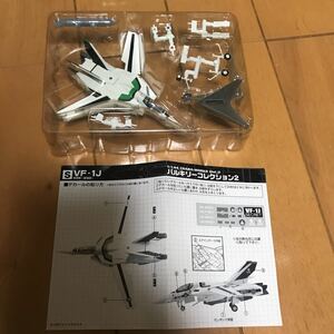 超希少 シークレット 1/144 マクロス VF-1 S 柿崎機 ファイター ブリスター未開封 F-Toys エフトイズ 検 プラモデル 1/ バルキリー