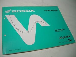 YH42 HONDA VFR750F [RC36-100] パーツリスト【3版】