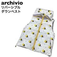 【良品】archivio アルチビオ　リバーシブル　ダウンベスト 38