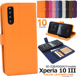 Xperia 10 III SO-52B/SOG04/Y!mobile用カラーレザー手帳型ケース スマホケース 手帳型