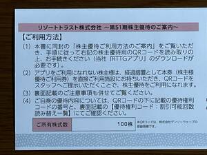 最新★リゾートトラスト 株主優待 ３割引券 ２枚セット★禁煙保管