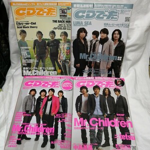 CDでーた４冊セット ミスチル Mr.children