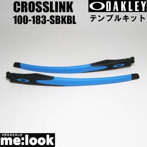 OAKLEY オークリー パーツ CROSSLINK クロスリンク テンプルキット サテンブラック/ブルー 100-183-SBKBL　100-183-003