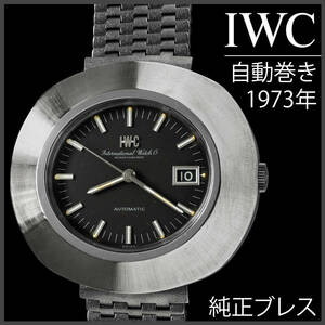 (622) 稼働美品 ★ IWC AUTOMATIC 44mm 自動巻き ★ 純正ブレス 日差5秒 1973年製 メンズ アンティーク